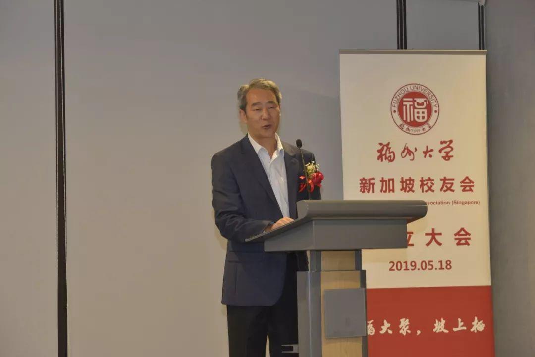 福州大学新加坡校友会成立大会，于2019年5月18日胜利召开