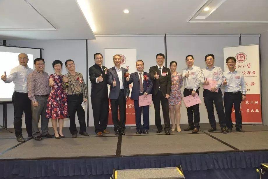 福州大学新加坡校友会成立大会，于2019年5月18日胜利召开