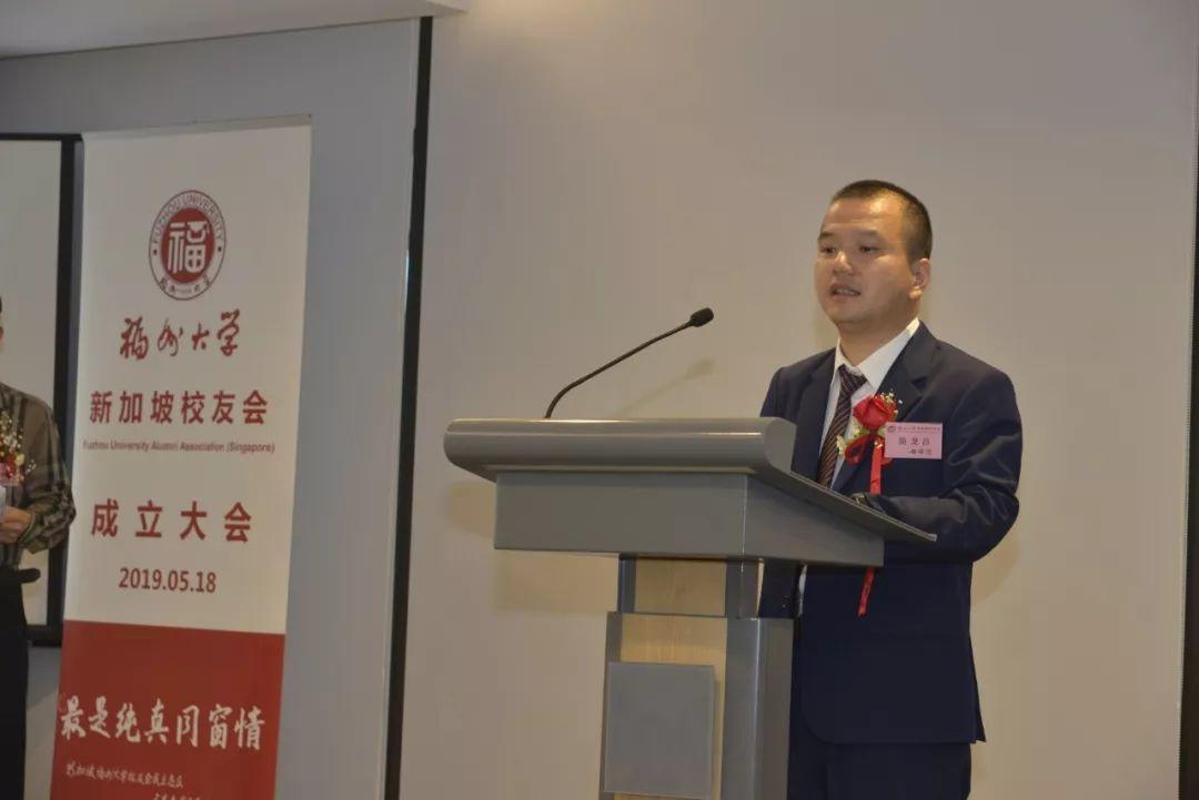 福州大学新加坡校友会成立大会，于2019年5月18日胜利召开