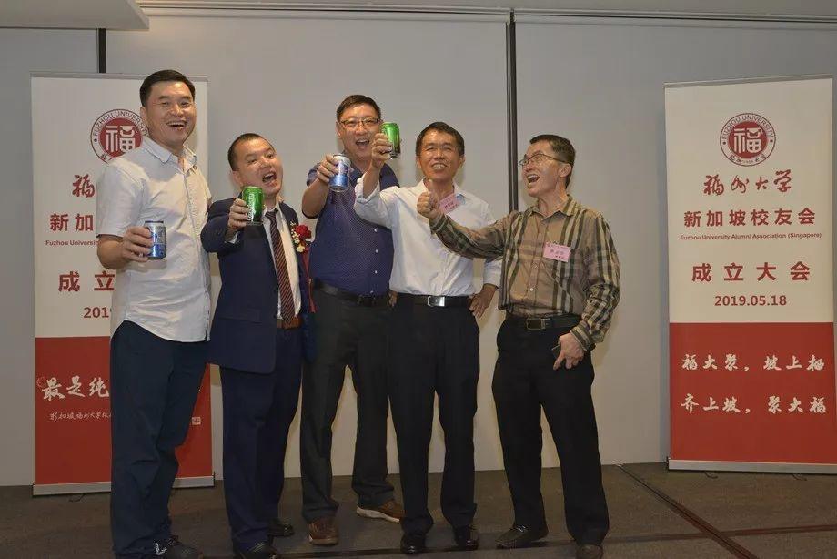 福州大学新加坡校友会成立大会，于2019年5月18日胜利召开