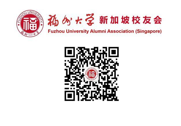 福州大学老校长黄金陵先生：祝贺福州大学新加坡校友会成立