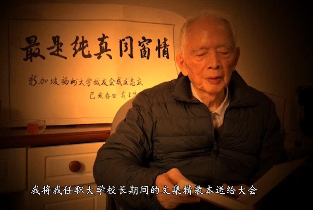 福州大学新加坡校友会成立大会，于2019年5月18日胜利召开