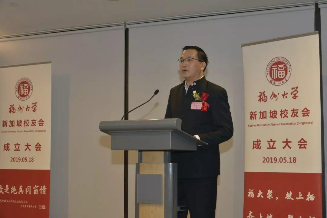 福州大学新加坡校友会成立大会，于2019年5月18日胜利召开