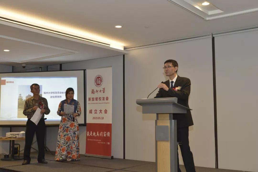 福州大学新加坡校友会成立大会，于2019年5月18日胜利召开